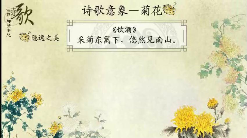 乐乐课堂高中语文诗歌鉴赏（856×480视频），百度网盘(3.58G)