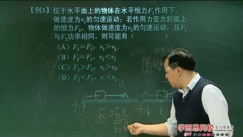 吴海波高一物理必修2目标满分班（人教版）18讲 (2.49G)