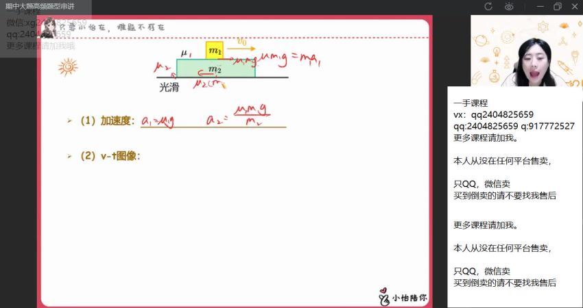 【22届-秋季班】高三物理（李婷怡），百度网盘(28.48G)