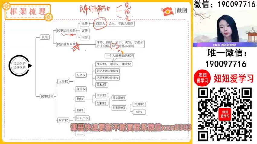 作业帮：【2024寒】高二政治 周峤矞 A+，百度网盘(3.19G)