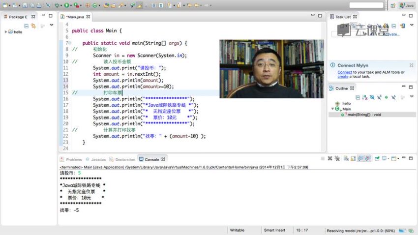 【97】 微专业 程序设计入门：Java语言 
