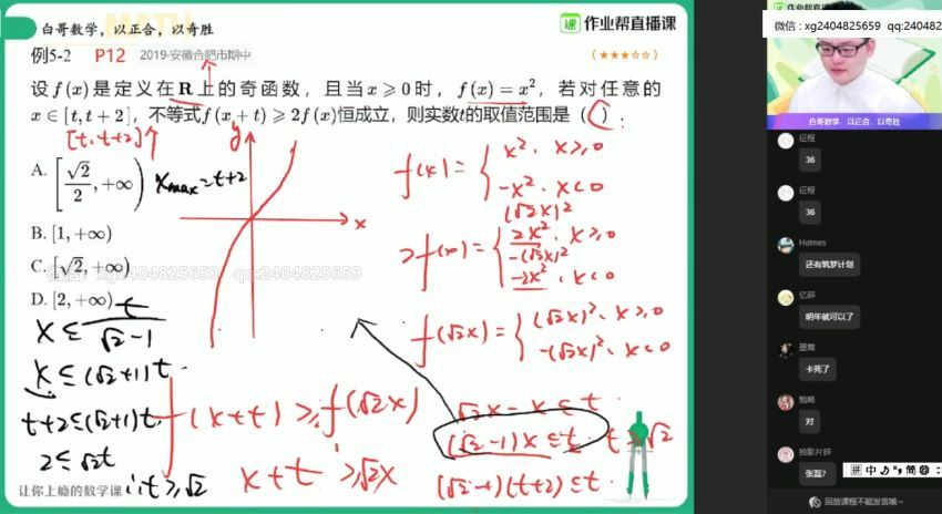 【21届-暑假班】12.数学周永亮（清北），百度网盘(11.99G)