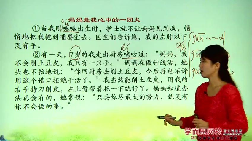 王帆初中语文必读名著精讲与写作提高（学而思2021年最新），百度网盘(792.94M)