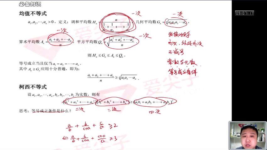 爱尖子高中数学全套，百度网盘(63.90G)