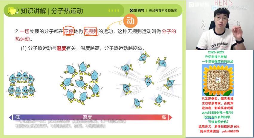 2023猿辅导（初三物理）秋上（曹文亮），百度网盘(1.96G)