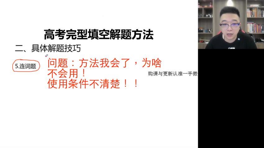 2023高三高途英语徐磊一轮秋季班（A+)，百度网盘(4.84G)