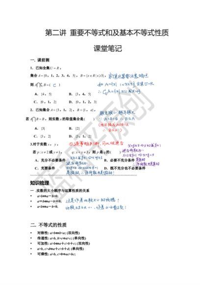 (高途)【秋季班】高一数学 张宇，网盘下载(8.12G)
