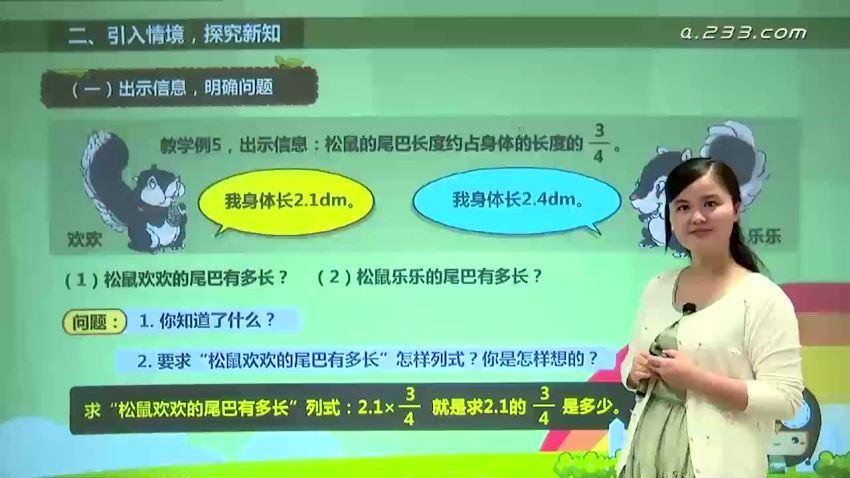 胡青清233网校人教版小学六年级数学上册（38讲） (3.53G)