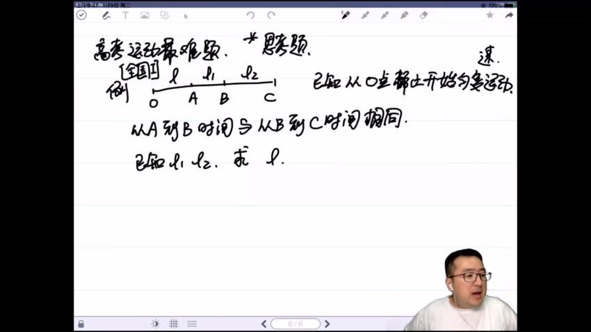 质心：质心【2019暑】25天学完高中物理，百度网盘(38.74G)