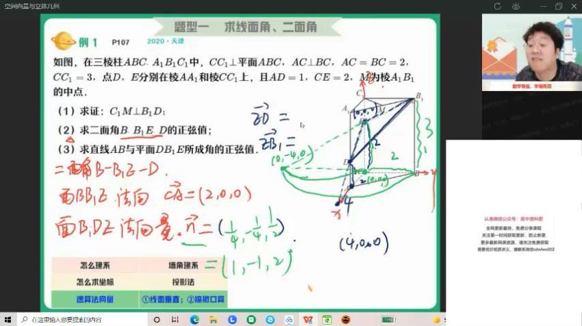 2022高三作业帮数学韩佳伟数学续报资料，百度网盘(1.61G)