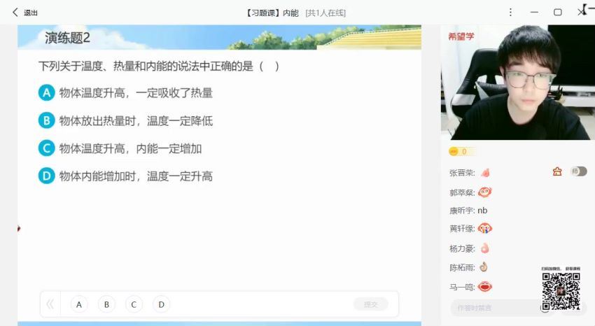 希望学【2023署】初三物理培训班（三季度下·全国版·A+）王万鑫【完结】，网盘下载(3.80G)