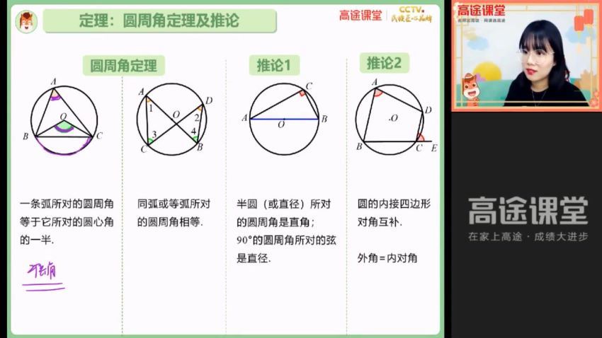 刘梦亚2021初三数学春 (1.57G)