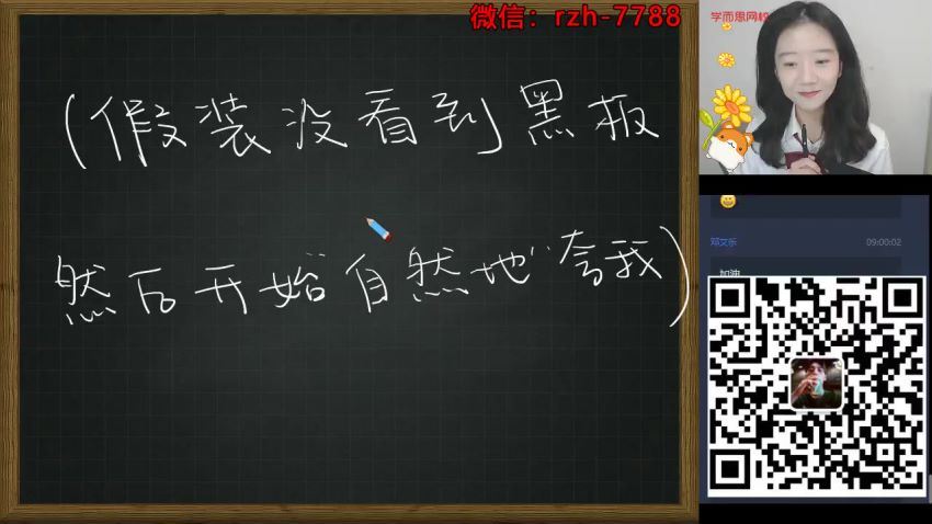 吴晨晨2021初二英语秋直播目标班学而思 (8.53G)