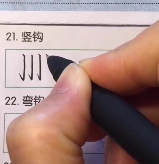 控笔训练硬笔训练（视频字帖） (1.96G)