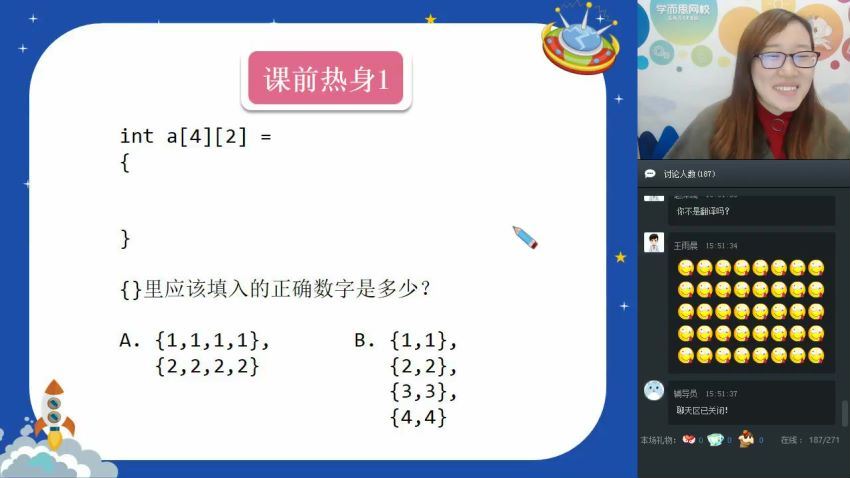 学而思直播课春少儿编程直播班C++Level2上 (9.42G)