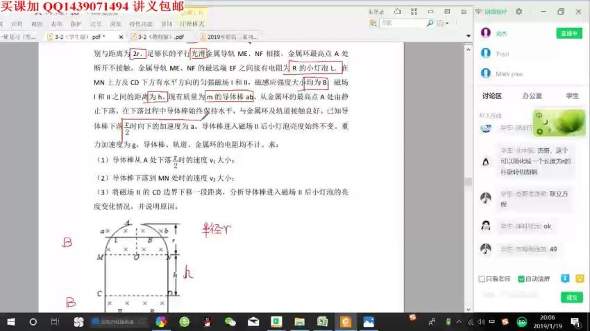 2019高考物理选修3-2系统提分班(有道精品刘杰），网盘下载(5.69G)