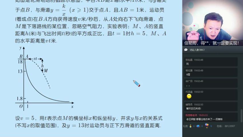 朱韬-2019春初三数学直播目标班（全国），百度网盘(5.12G)