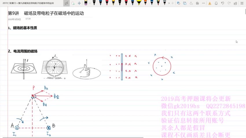 2019赵华民二轮复习更新帖，网盘下载(9.78G)