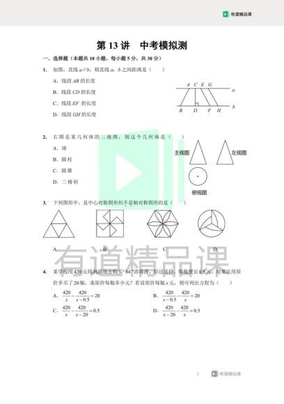 中考数学寒春联报班，网盘下载(8.91G)