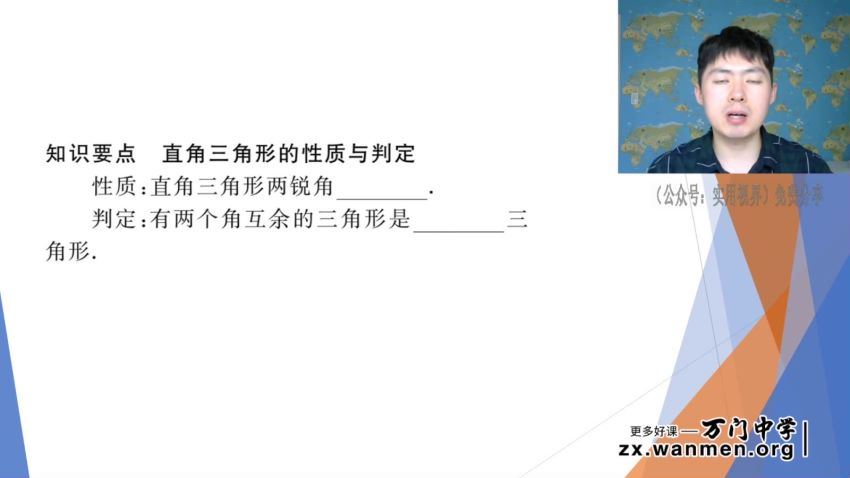 王志轩初中数学八年级上，网盘下载(9.78G)