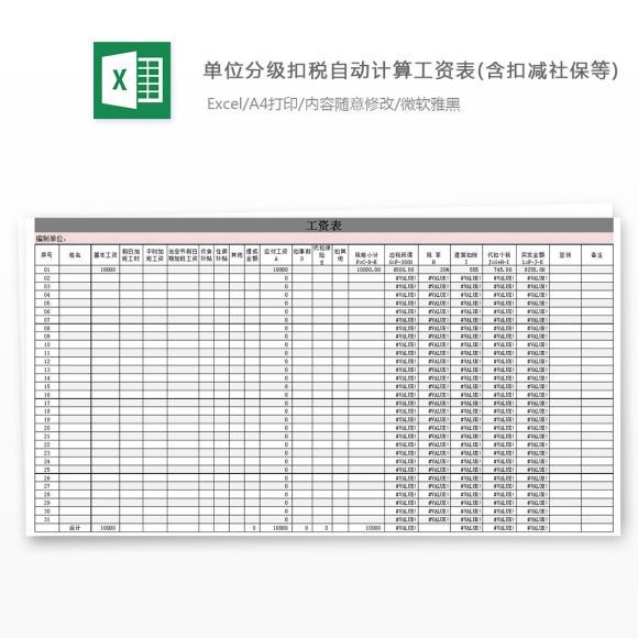 Excel模板合集，百度网盘(207.89M)