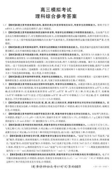 2020金太阳广东公益考，网盘下载(12.93M)