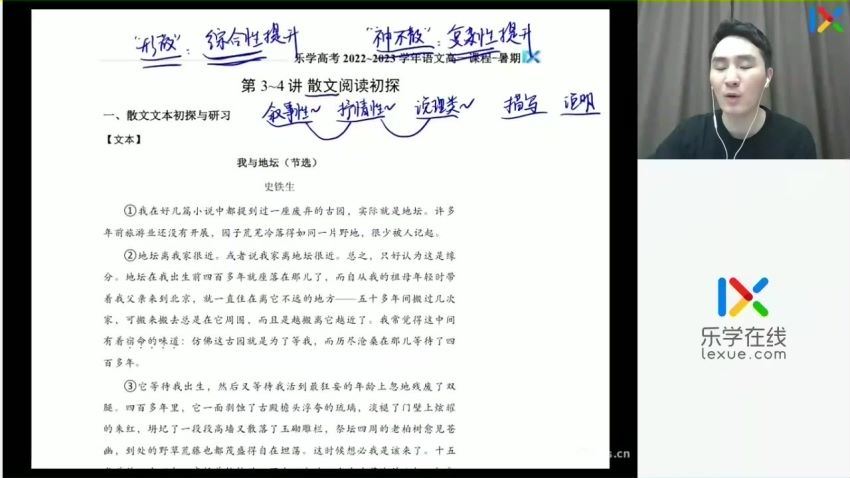 2023高一乐学语文陈焕文暑假班，百度网盘(4.96G)