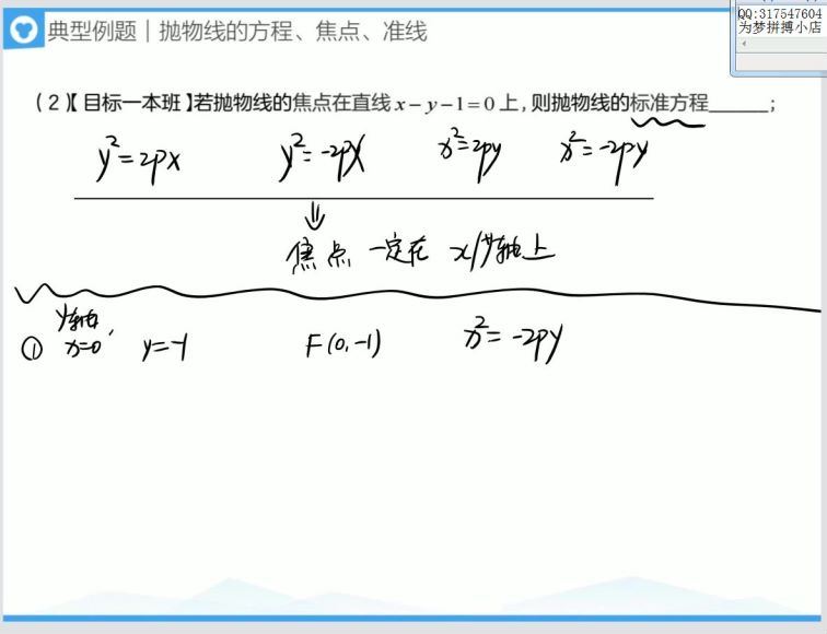 安男男高二数学暑期系统班(猿辅导） (5.69G)