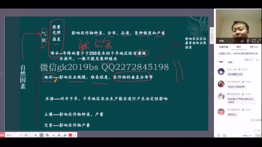 2019高考张艳平地理秋季一轮复习（下），百度网盘(9.90G)