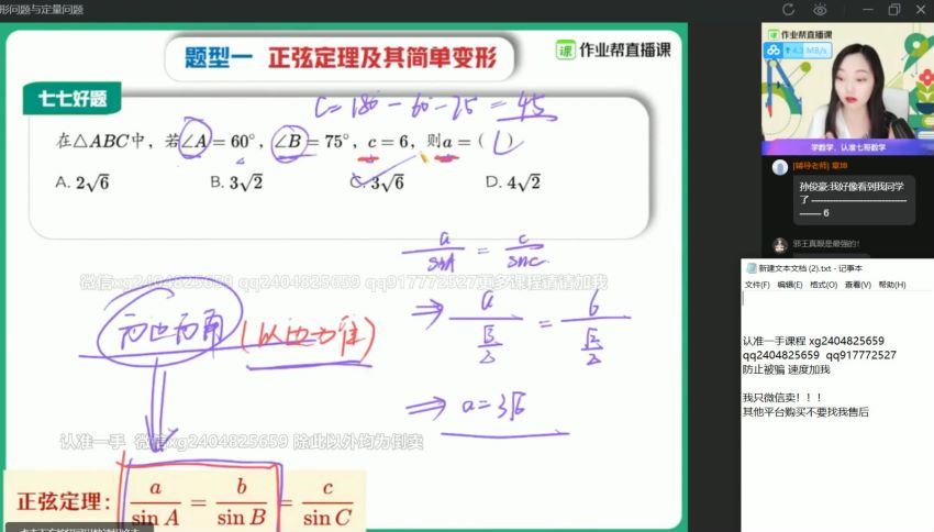 【21春】高一数学尖端班（刘天麒）完结，百度网盘(35.14G)