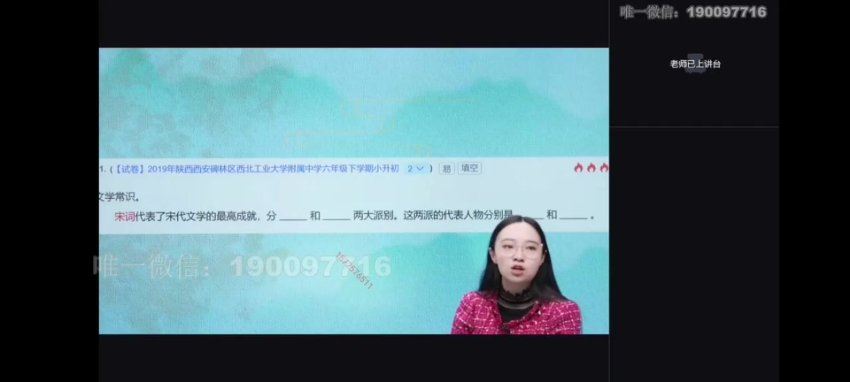 学而思：【2024寒】【完结】花仙子寒假文史课，百度网盘(8.13G)