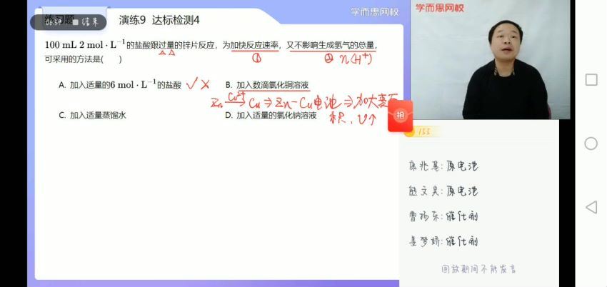 【2021寒】高一化学目标双一流郑瑞【完结】，百度网盘(8.89G)