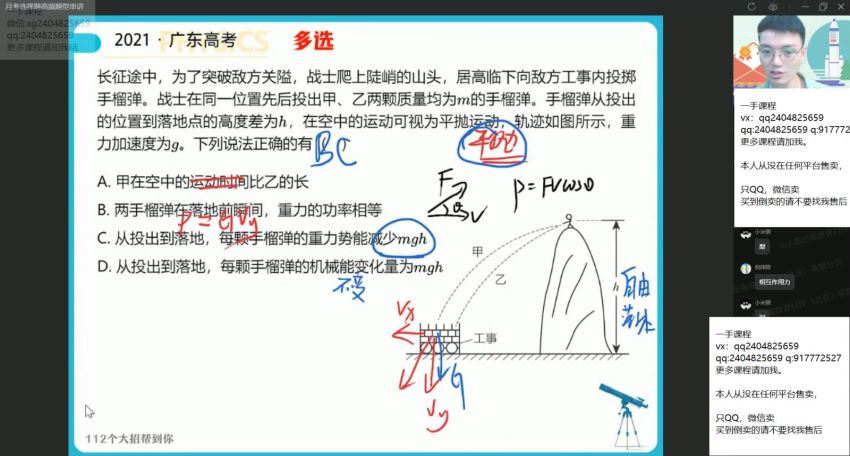 2022高三作业帮物理孙竞轩秋季班（尖端），百度网盘(27.26G)