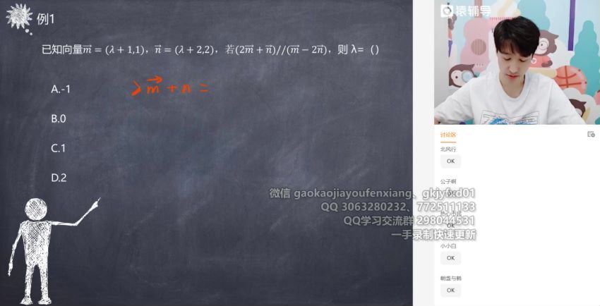 2022猿辅导高三数学王晶秋季班，百度网盘(8.95G)