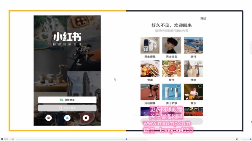 小红书矩阵号副业，最适合新手入门的短视频副业，网盘下载(134.57M)