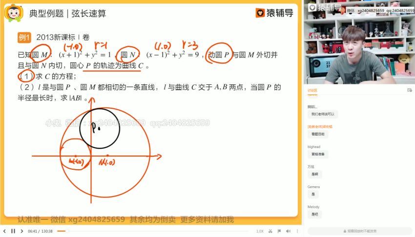 21高三秋季数学邓诚985，百度网盘(41.36G)