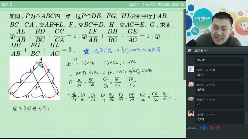 学而思初一数学戴宁直播寒假联赛班，百度网盘(4.31G)