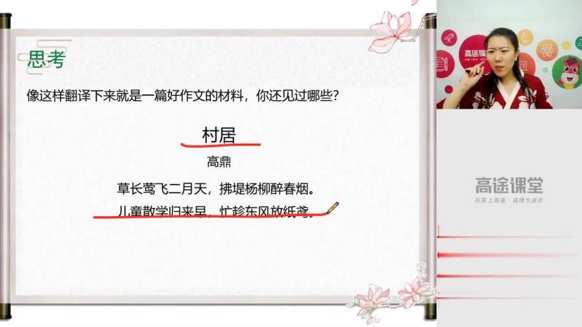 高途课堂 赵颖语文 2020初二语文暑假系统班（带讲义），百度网盘(5.09G)