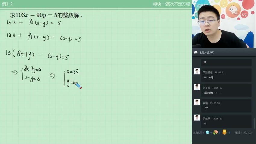 初二数学戴宁邹林强直播实验班暑期课程（全国），百度网盘(7.62G)