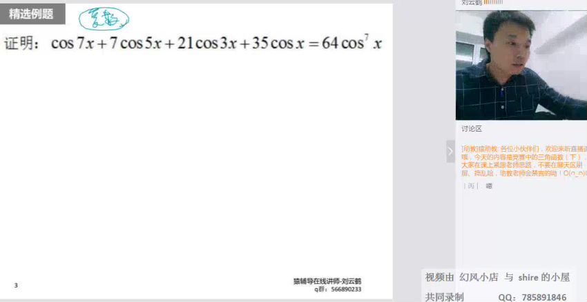 高一数学竞赛班之三角函数篇（9讲）刘云鹤，百度网盘(2.61G)