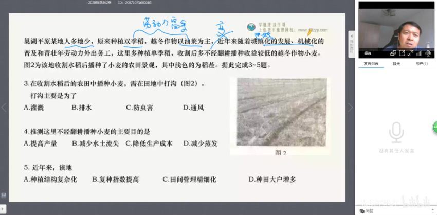 张艳平2021高考地理一轮复习暑秋联报，百度网盘(13.67G)