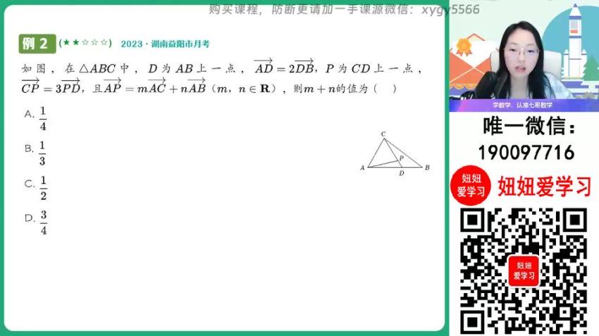 作业帮：【2024寒】高一数学 刘天麟 A+，百度网盘(2.71G)