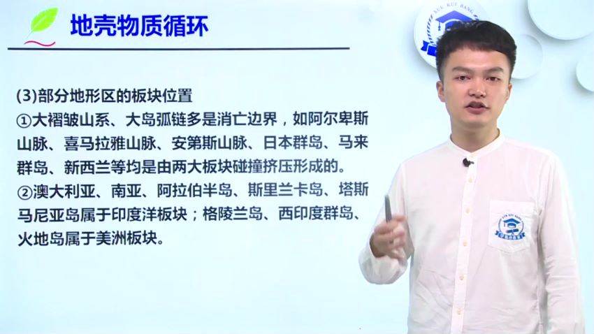 榜高中2020地理最新专题课一（17节课6.88G）（超清视频），百度网盘(6.89G)