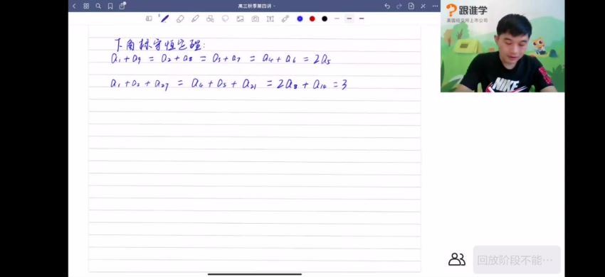 殷方展2021高考数学秋季班 (6.16G)