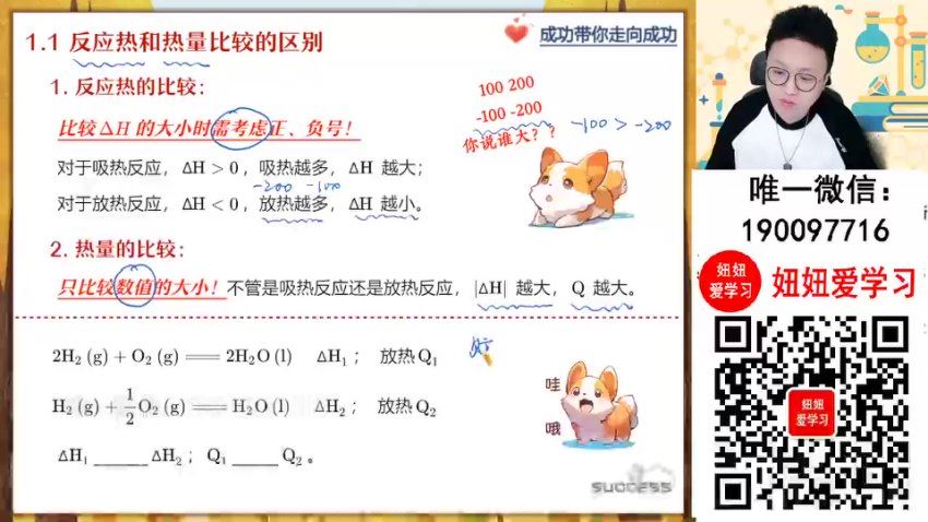 作业帮：【2023秋下】高二化学 成功 A+，百度网盘(7.70G)
