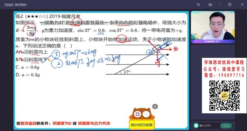 作业帮：【2022秋】高二物理龚政A+ 【完结】，百度网盘(11.06G)