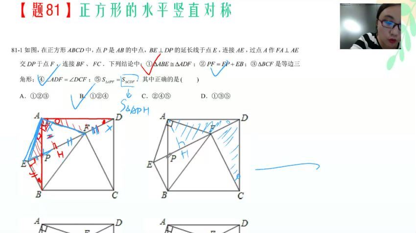 2019李罗洁中考百题【高阶几何压轴题】全，网盘下载(1.57G)