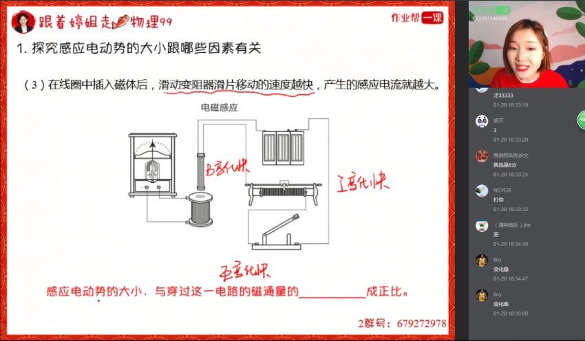 (作业帮一课)【2019寒】高二物理尖端培优班 胡婷，百度网盘(6.45G)