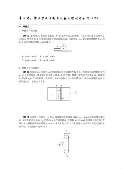 【19800元！】赢鼎网校一点马高考名师机器人课程之：王文博，网盘下载(11.47G)