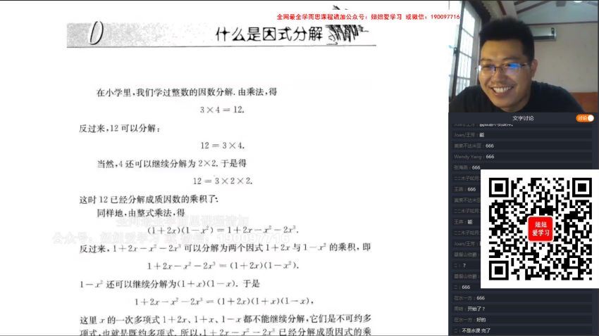 【完结】2022初中竞赛小蓝本，网盘下载(42.93G)
